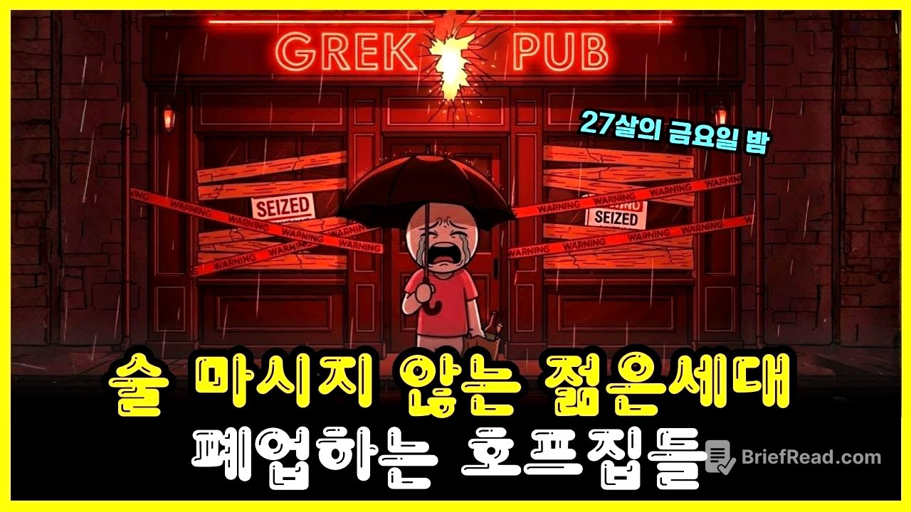 소주 7천원, 안주 3만원    불금에 2030세대가 호프집 대신 편의점으로 달려가는 이유