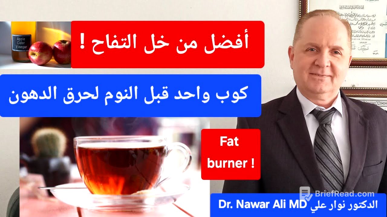 كوب واحد ليلاً يحرق دهون البطن بسرعة .. ويخلصك من الالتهاب والسكر والكوليسترول ويدعم صحة الشرايين !