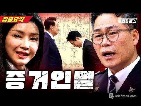 검찰의 덫! 백해룡, 아무것도 할수 없다