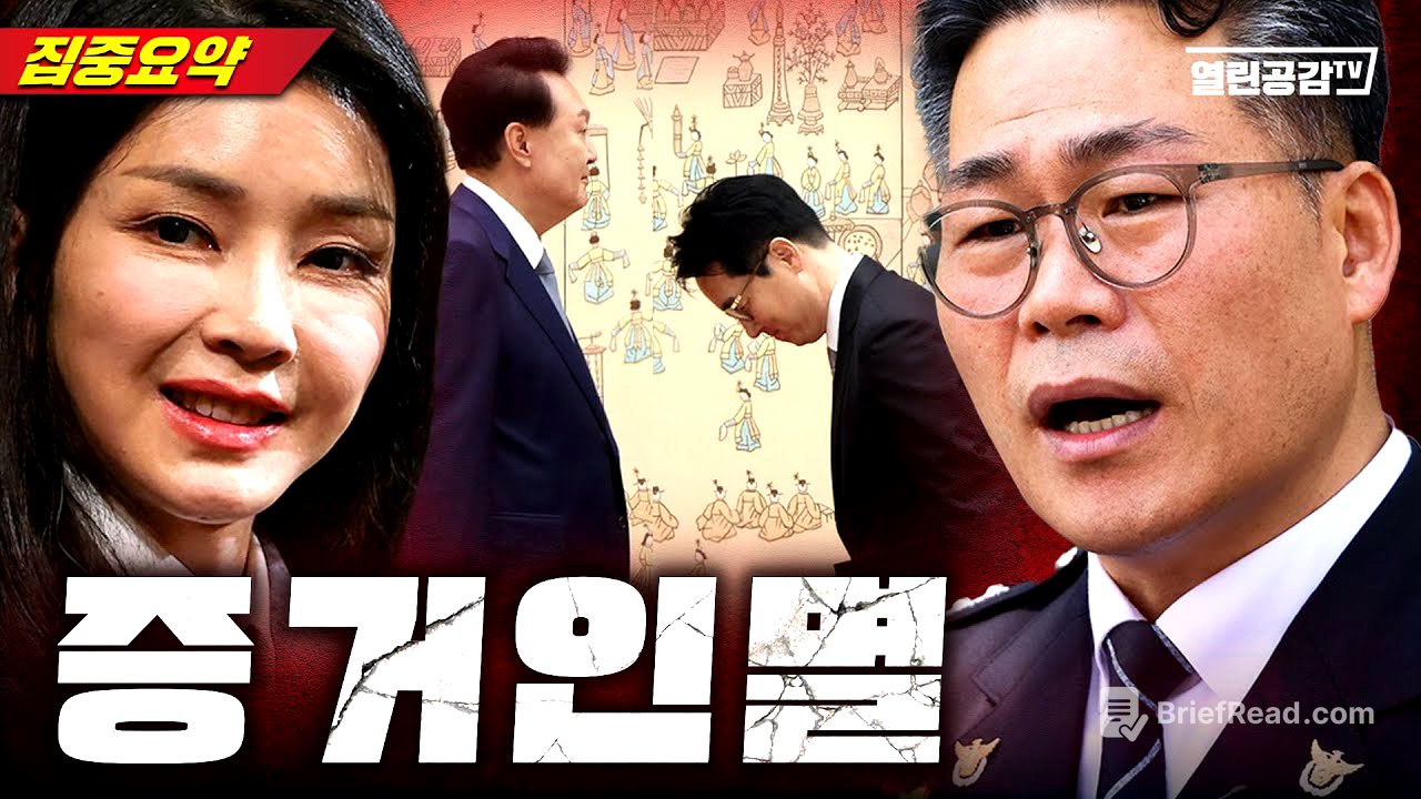 검찰의 덫! 백해룡, 아무것도 할수 없다