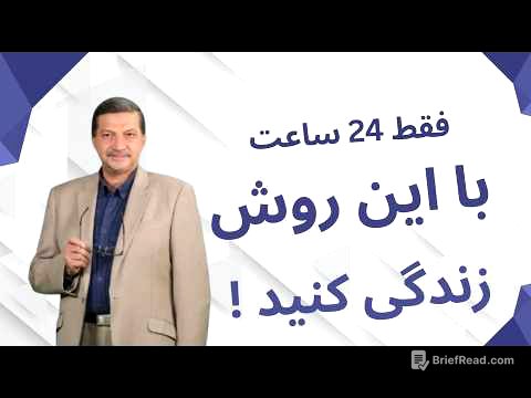 برنامه ۲۴ ساعته‌ای که می‌تواند زندگی‌ات را متحول کند