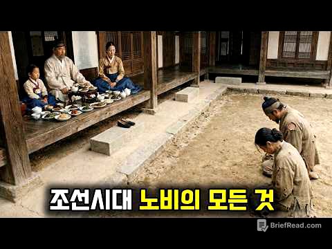 사람의 값이 소보다 저렴했던 시대 | 조선 노비 이야기 총정리