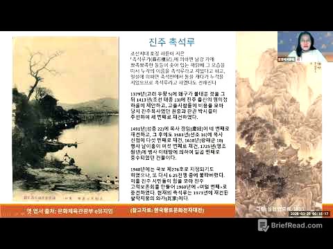 진주교대 문학과 삶 영상강의 20260324
