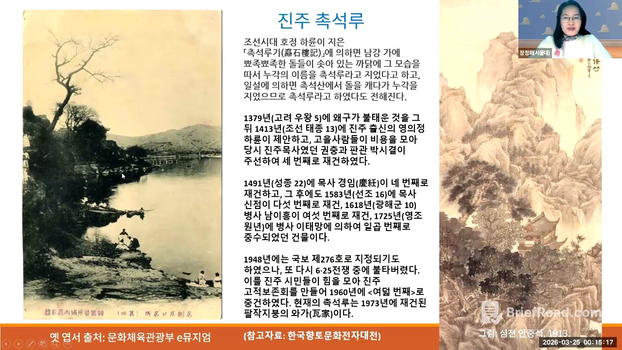 진주교대 문학과 삶 영상강의 20260324