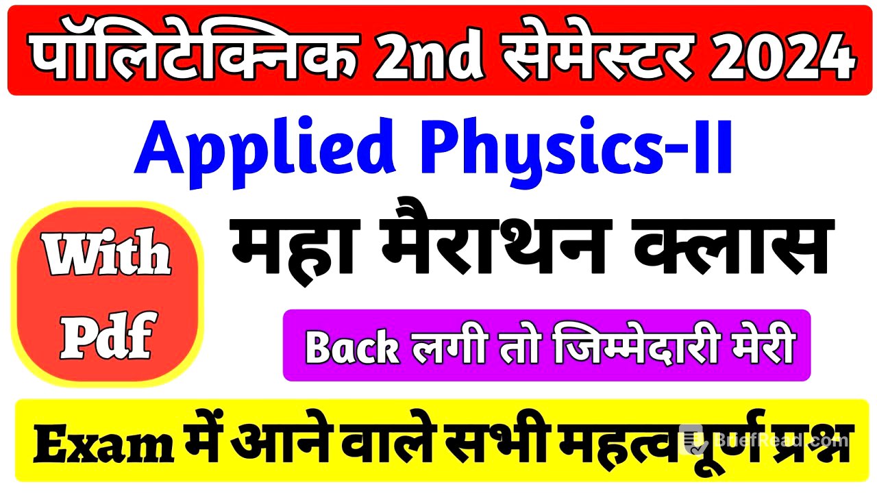 Applied Physics -II मैराथन क्लास || Polytechnic 2nd Semester Physics Important Questions ||