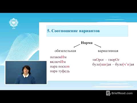 Русский язык и культура речи Лекция 1_2