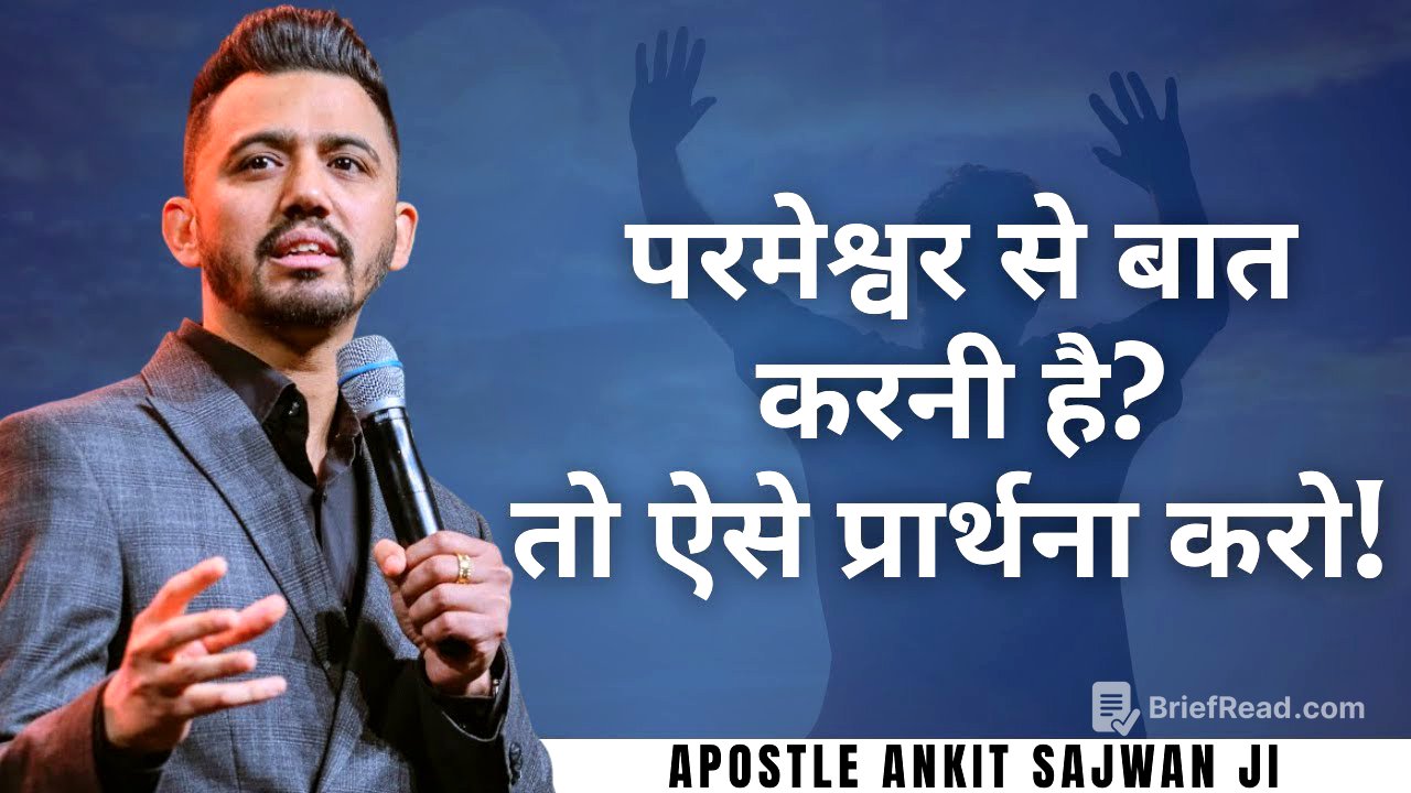 परमेश्वर से बात करनी है? तो ऐसे प्रार्थना करो! Apostle Ankit Sajwan Ji and Pastor Monika Sajwan