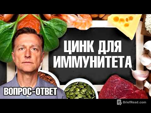 Вот что происходит с иммунитетом из-за дефицита цинка🧐