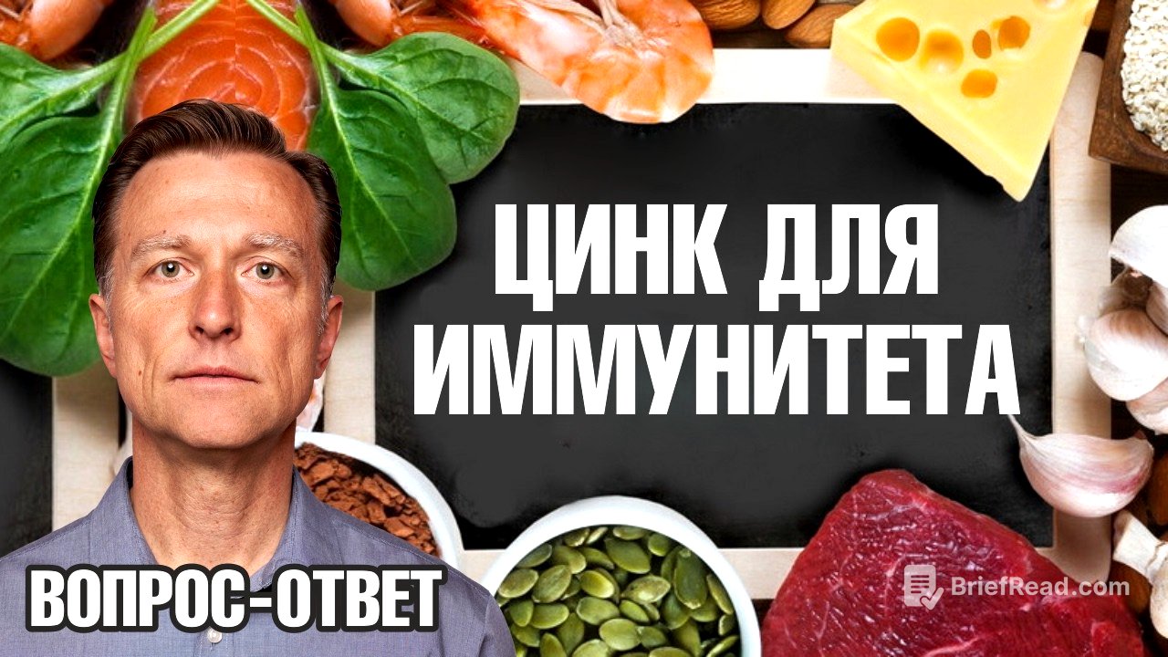 Вот что происходит с иммунитетом из-за дефицита цинка🧐