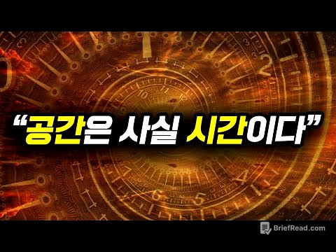 시공간에 관한 상식을 완전히 뒤집는 이론 (푸코 '헤테로토피아')