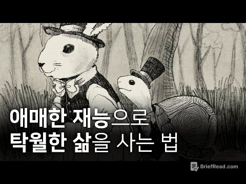 꿈을 이루는 사람들의 공통점 1가지💡