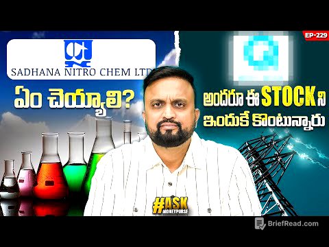 Best Stocks for next 15 years | ఈ ₹7 Stock తో, ఏం చెయ్యాలి? అందరు ఈ Stockని ఇందుకే కొంటున్నారు!