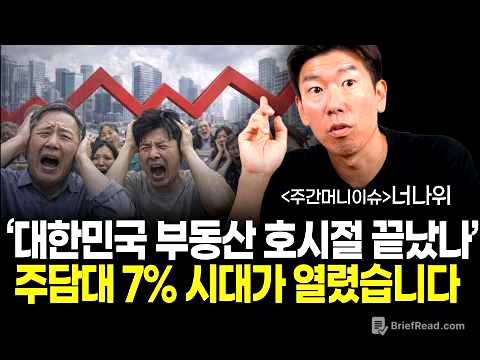 '이런 시장은 저도 처음봅니다.' 이전과는 완전히 달라진 돈의 흐름 (너나위의 주간머니이슈)