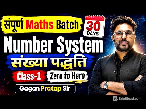 Number System संख्या पद्धति Class-1 🔥 संपूर्ण Maths Batch -30 Days for All Exams By Gagan Pratap Sir