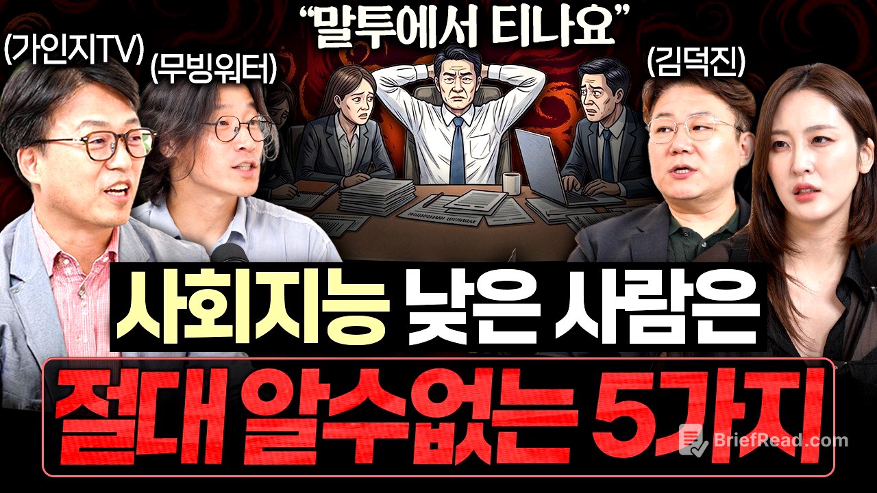 극소수만 깨닫는 가장 가성비 좋은 사회생활ㅣ대외비 EP.28