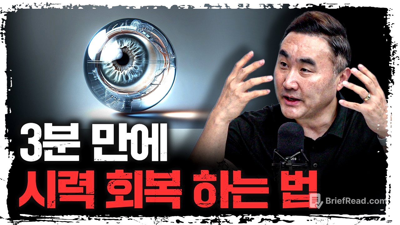 이게 되네...? 초간단 노안 치료 방법 | 홍정기 차의과학대학교 스포츠의학대학원 교수 [더 헬스]