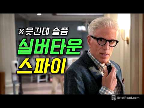 🧓👬노년의 외로움, 우정, 삶… 😂웃으며 보다가 🥲마음이 먹먹해진 드라마 (영화리뷰/결말포함/드라마리뷰)