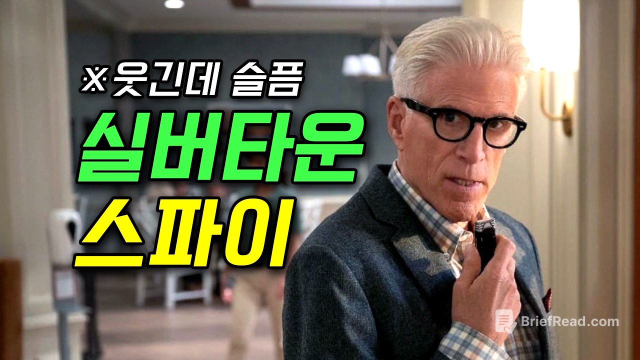 🧓👬노년의 외로움, 우정, 삶… 😂웃으며 보다가 🥲마음이 먹먹해진 드라마 (영화리뷰/결말포함/드라마리뷰)