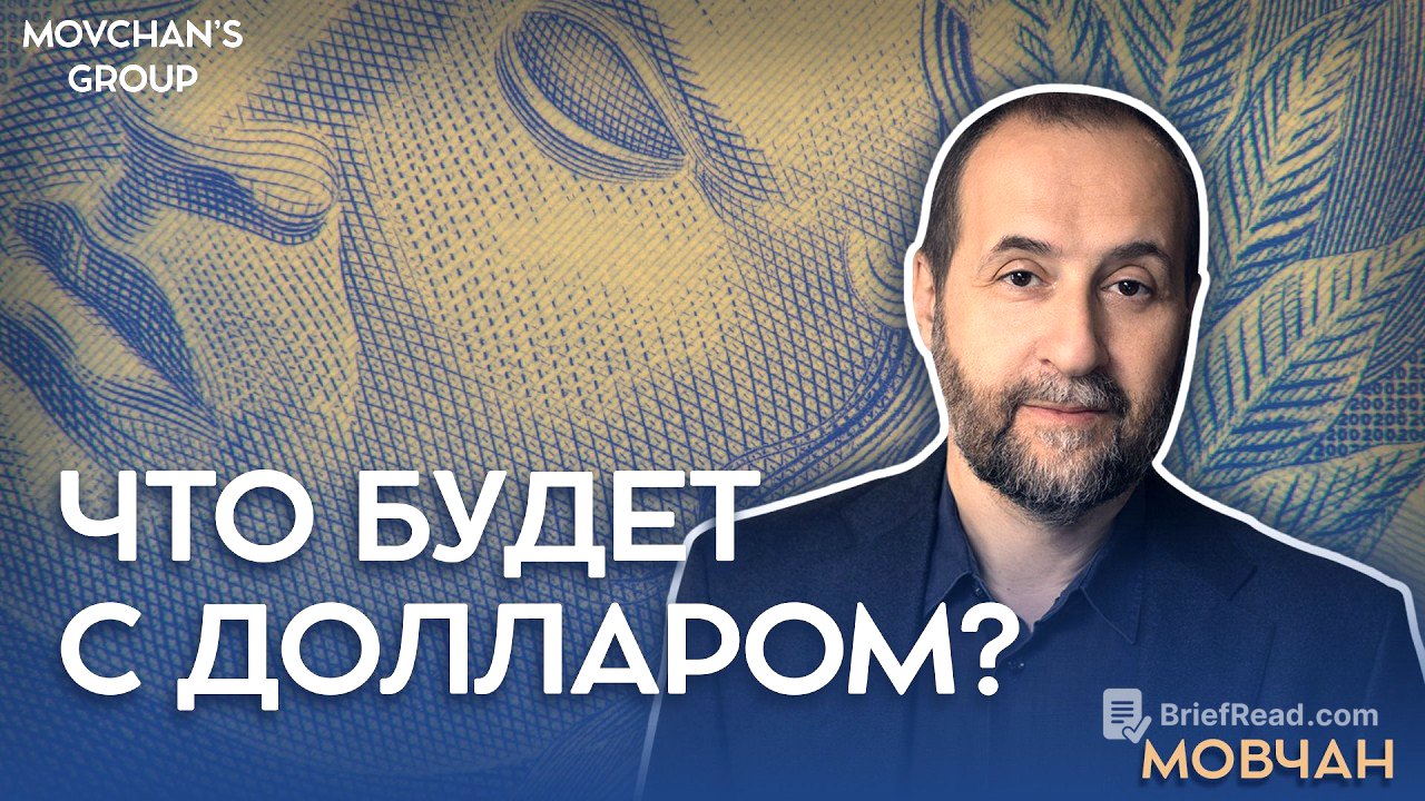 Будущее валют: Доллар, Евро, Фунт — что нас ждет? Долгосрочные перспективы доллара!