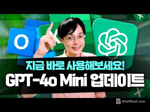 엑셀 + ChatGPT-4o Mini 완벽 연동! | 이메일 요약, 작성, 이미지 분석까지 한 번에 해결하세요!