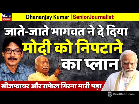 Bhagwat's Exit Plan to Outsmart Modi: Ceasefire & Rafale Fallout Exposed | Dhananjay Kumar
