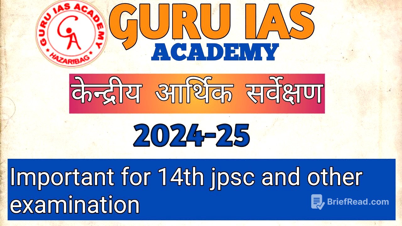 केन्द्रीय आर्थिक सर्वेक्षण 2024-25 #jpsc #jscc #upsc #jharkhand #fypシ #education #hazaribagh 