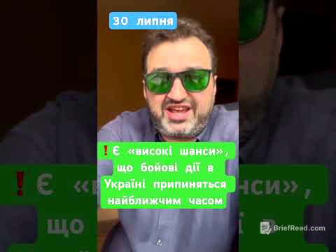 ❗️Є «високі шанси», що бойові дії в Україні припиняться найближчим часом #голобуцький