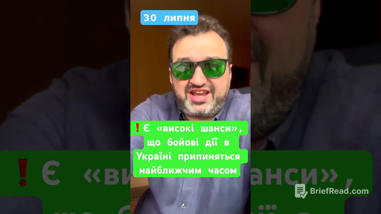 ❗️Є «високі шанси», що бойові дії в Україні припиняться найближчим часом #голобуцький