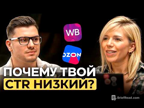 Подними CTR с помощью 3 СЛАЙДОВ! Исследование, которое перевернет мир маркетплейсов!