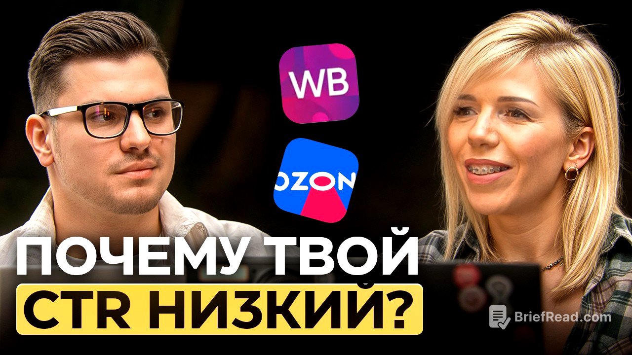 Подними CTR с помощью 3 СЛАЙДОВ! Исследование, которое перевернет мир маркетплейсов!