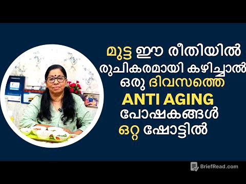 An instant Egg recipe to attain all the anti aging nutrients in 1 shot!! (VNo: 522 )