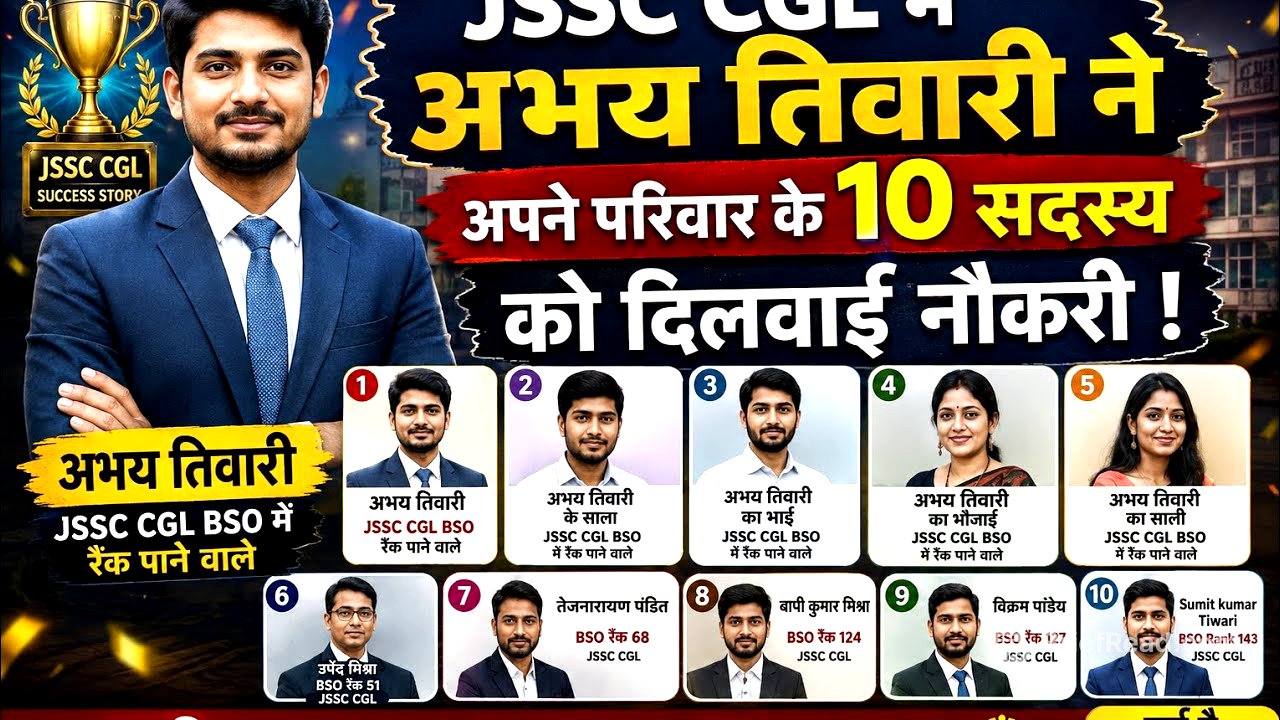  JSSC CGL और JPSC रद्द नहीं करना चाह रही है सरकार 
