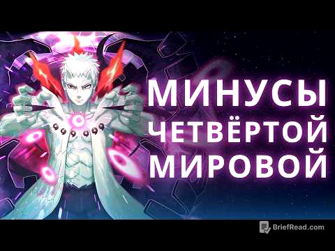 Наруто: Четвёртая рояльная война