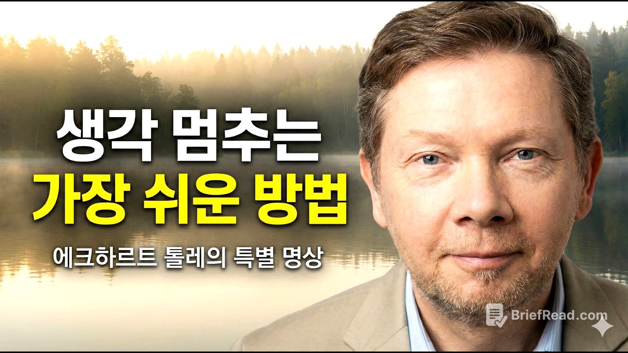 꼬리에 꼬리를 무는 생각, 5분 만에 스위치를 끄는 명상