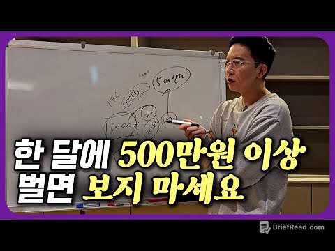 월 500만드는 현실적인 방법