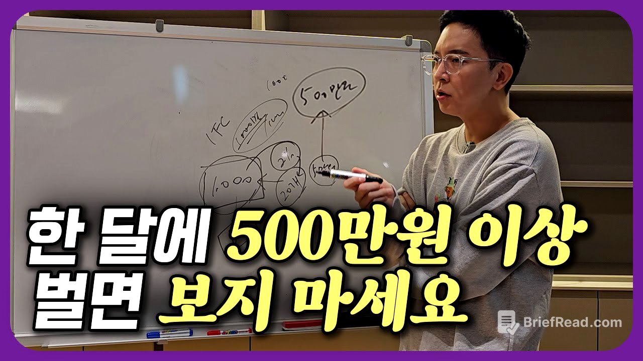 월 500만드는 현실적인 방법