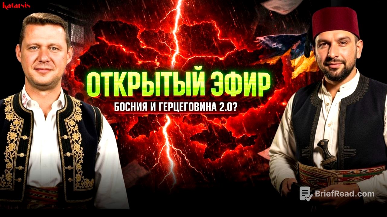ЗАКРЫТЫЙ ЭФИР: ВОЙНА В ЕВРОПЕ - ДЕЙТОНСКИЕ СОГЛАШЕНИЯ. УНИКАЛЬНЫЙ ПРИМЕР БОСНИИ И ГЕРЦОГОВИНЫ