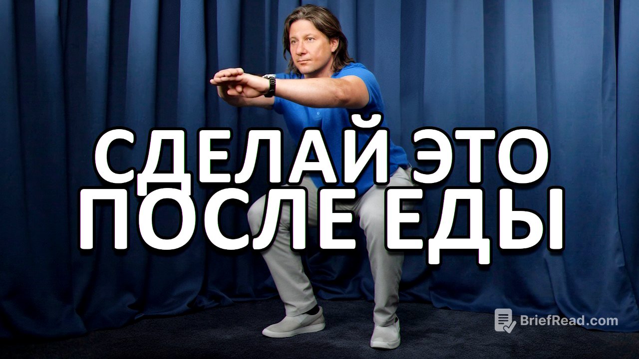 Врач РАСКРЫЛ секрет, что надо сделать сразу после еды, чтобы сахар НЕ ушел в жир