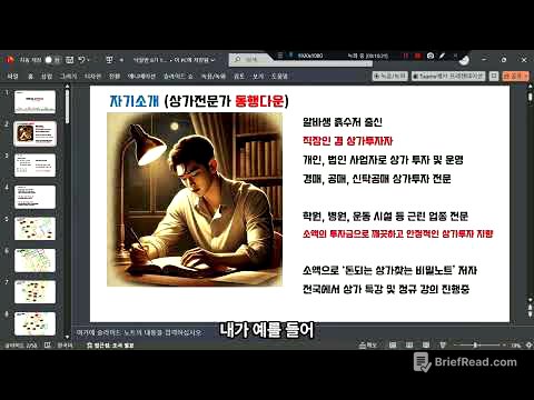 상가투자 낙찰반 8기 1주차(1)