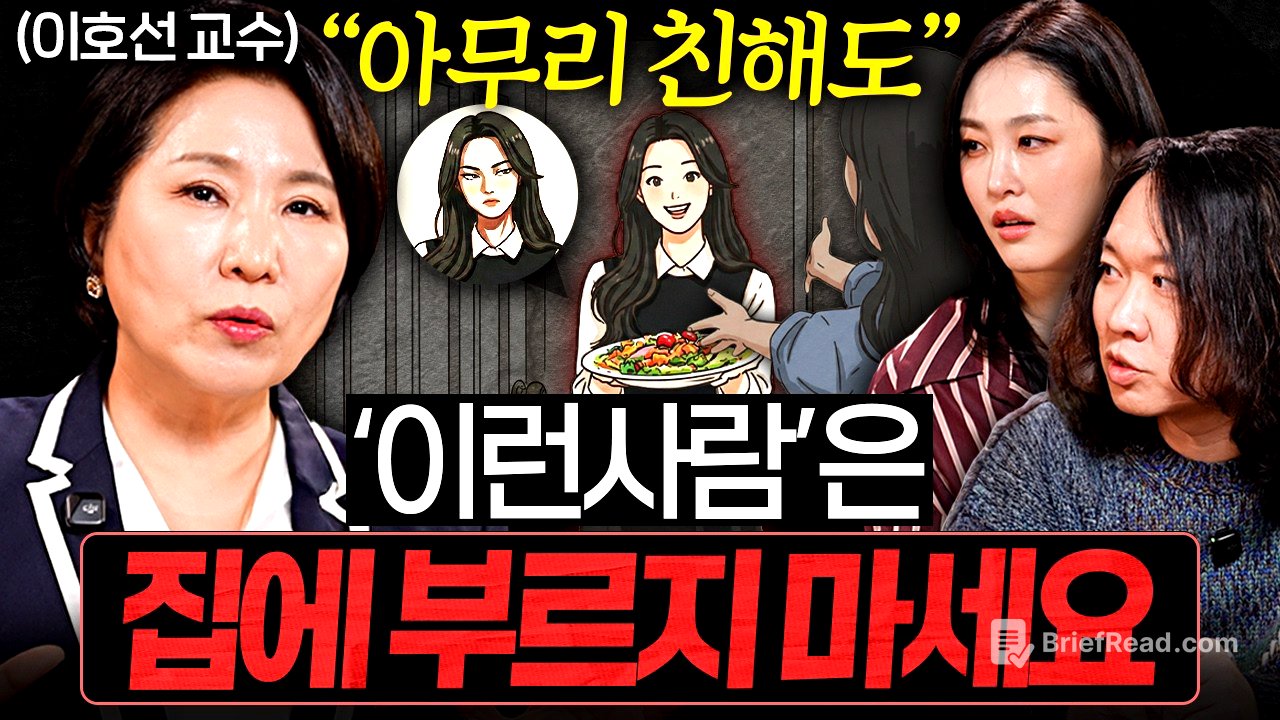 입은 옷이 나의 자존감과 사회적 지위를 결정하는 이유 (신아영, 이호선, 장홍제, 백인화 1부)