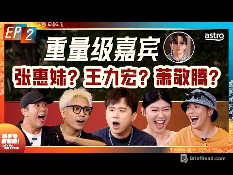 菲道尔霸气 抢下第一顺位｜7座金曲奖 导师竟然是XXX!!!｜歌手互投 3P唱功竟最后一名?｜大颖赵洁莹 大骂培永变态｜《歌手崛起吧》EP2