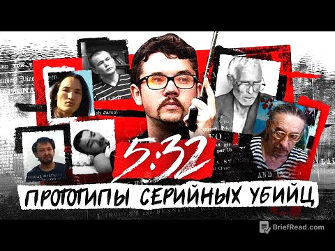 Казахский сериал 5:32 прототипы серийных убийц | Маньяки Казахстана | Казахские серийные убийцы