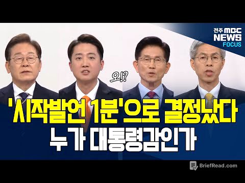 다음 4명중 대통령감은 누구인지 고르시오