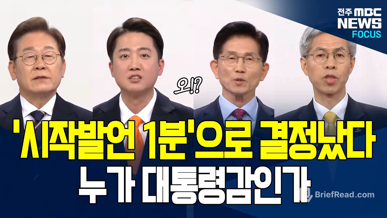 다음 4명중 대통령감은 누구인지 고르시오