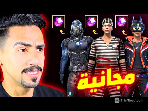 طريقه الحصول على هذه السكنات مجانا 🔥
