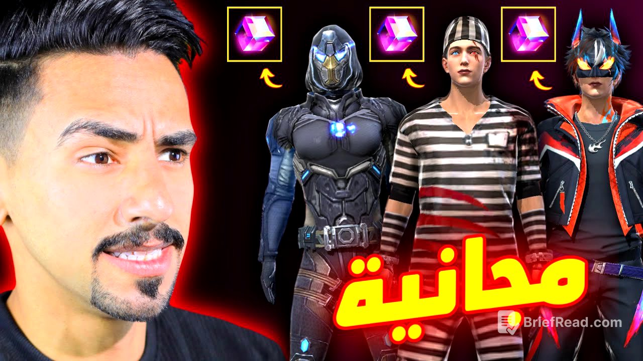 طريقه الحصول على هذه السكنات مجانا 🔥