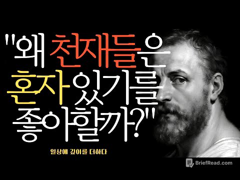๋๋ํ ์ฌ๋๋ค์ด ์น๊ตฌ๊ฐ ์ ์ ์ง์ง ์ด์  - ์ฒ ํ์๋ค์ด ๋ฐํ ๊ณ ๋
์ ๋น๋ฐ #์ธ๋ฌธํ #์ฒ ํ์ ํต์ฐฐ #๋๊ธฐ๋ถ์ฌ