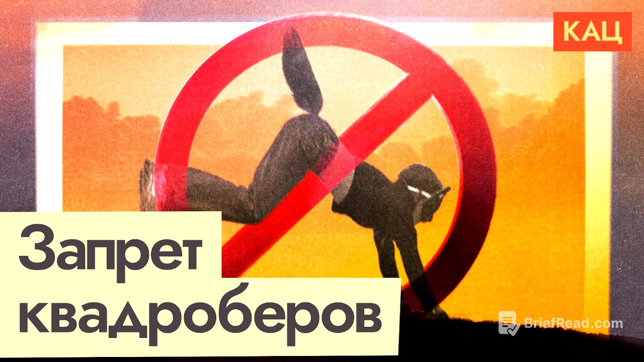 Государство против детей | Квадроберам — бой (English subtitles) @Max_Katz