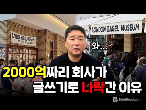 런베뮤 사태의 전말, 이 글 하나 때문에 무너진 2천억짜리 기업