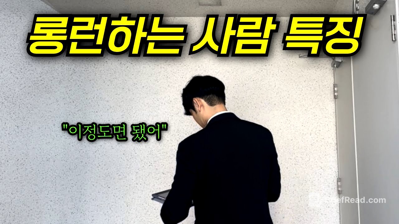 오래 버티려면 버려야 하는 생각